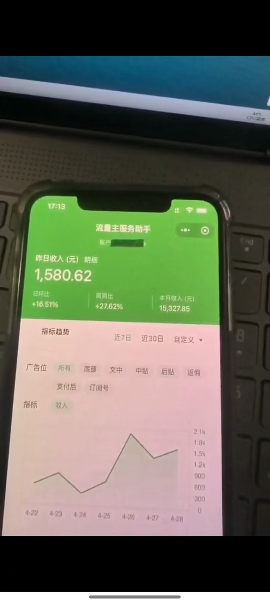 图片[2]-最新公众号托管躺赚项目，操作简单，只需复制粘贴，小白每天花五分钟，…-送财鼠