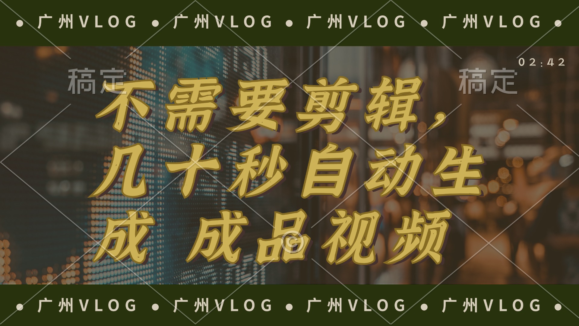 几十秒生成电影解说成品 一键背景音乐画面字幕全搞定-送财鼠