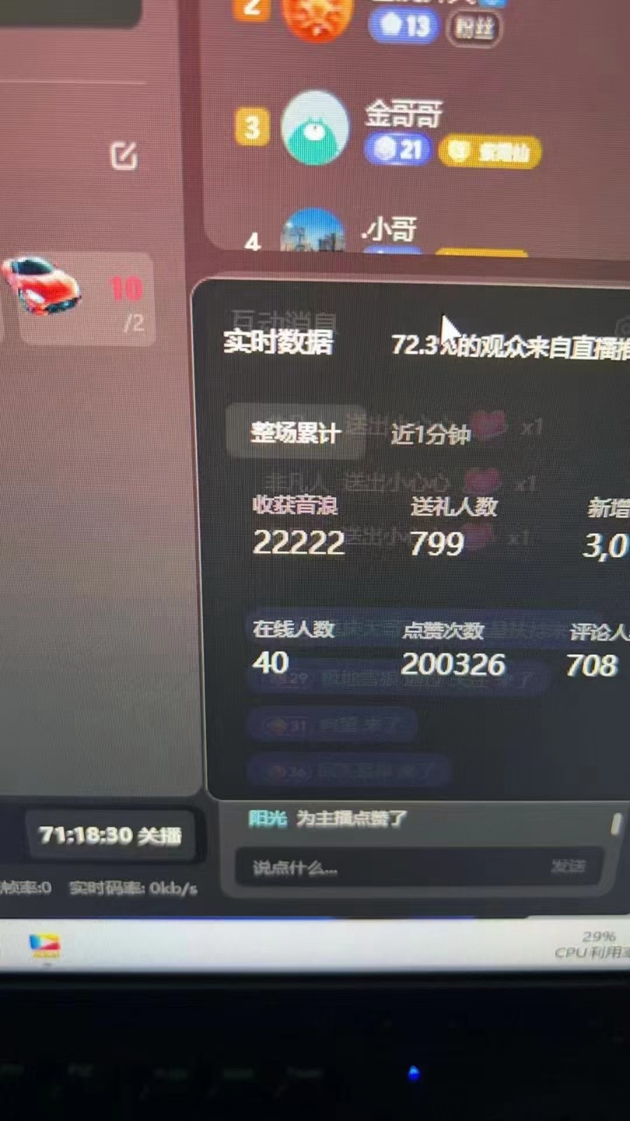 图片[1]-抖音才艺无人直播日入1000+可复制，可放大-送财鼠