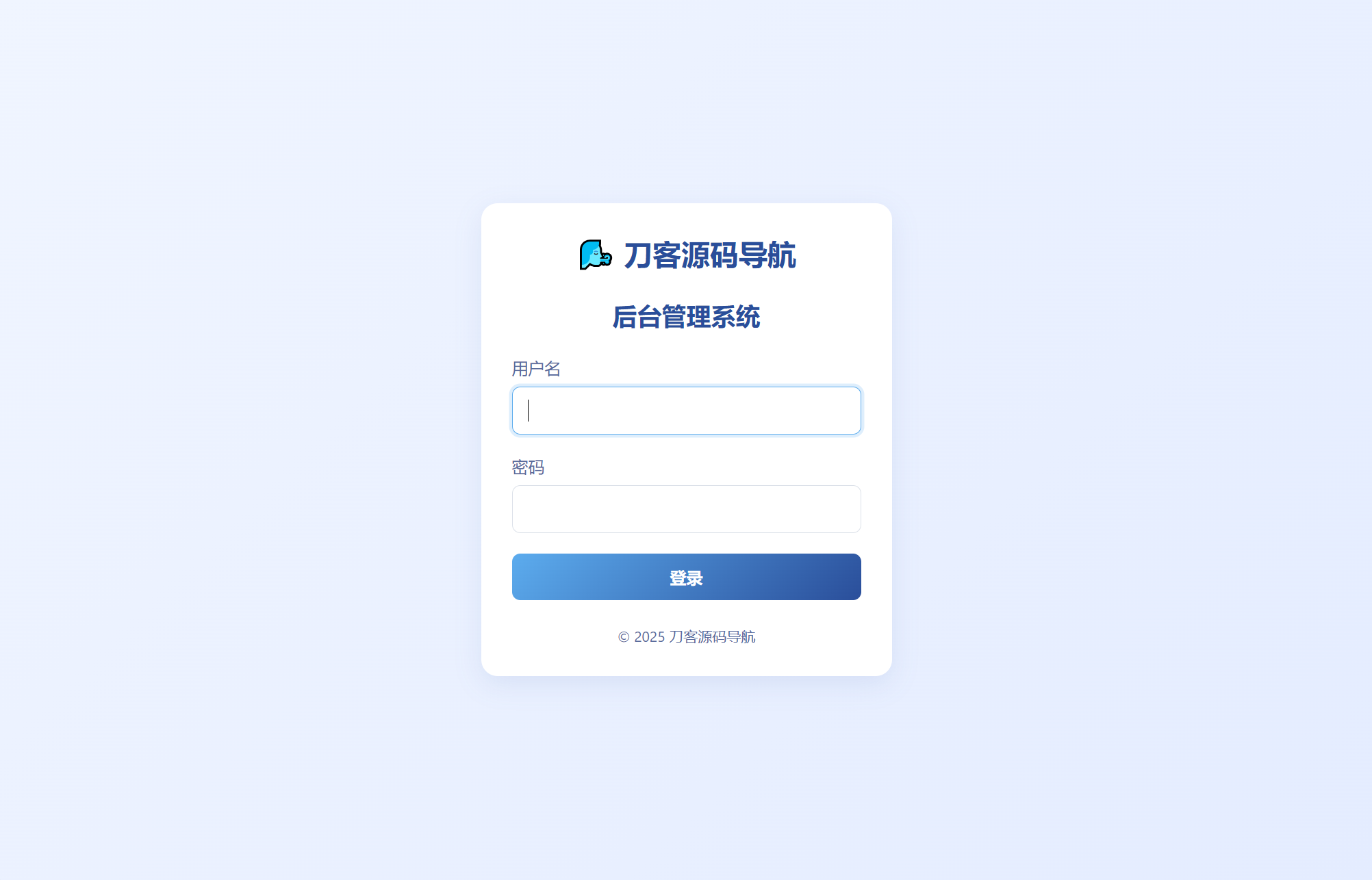 全新UI个人简洁网址导航源码 带后台-送财鼠