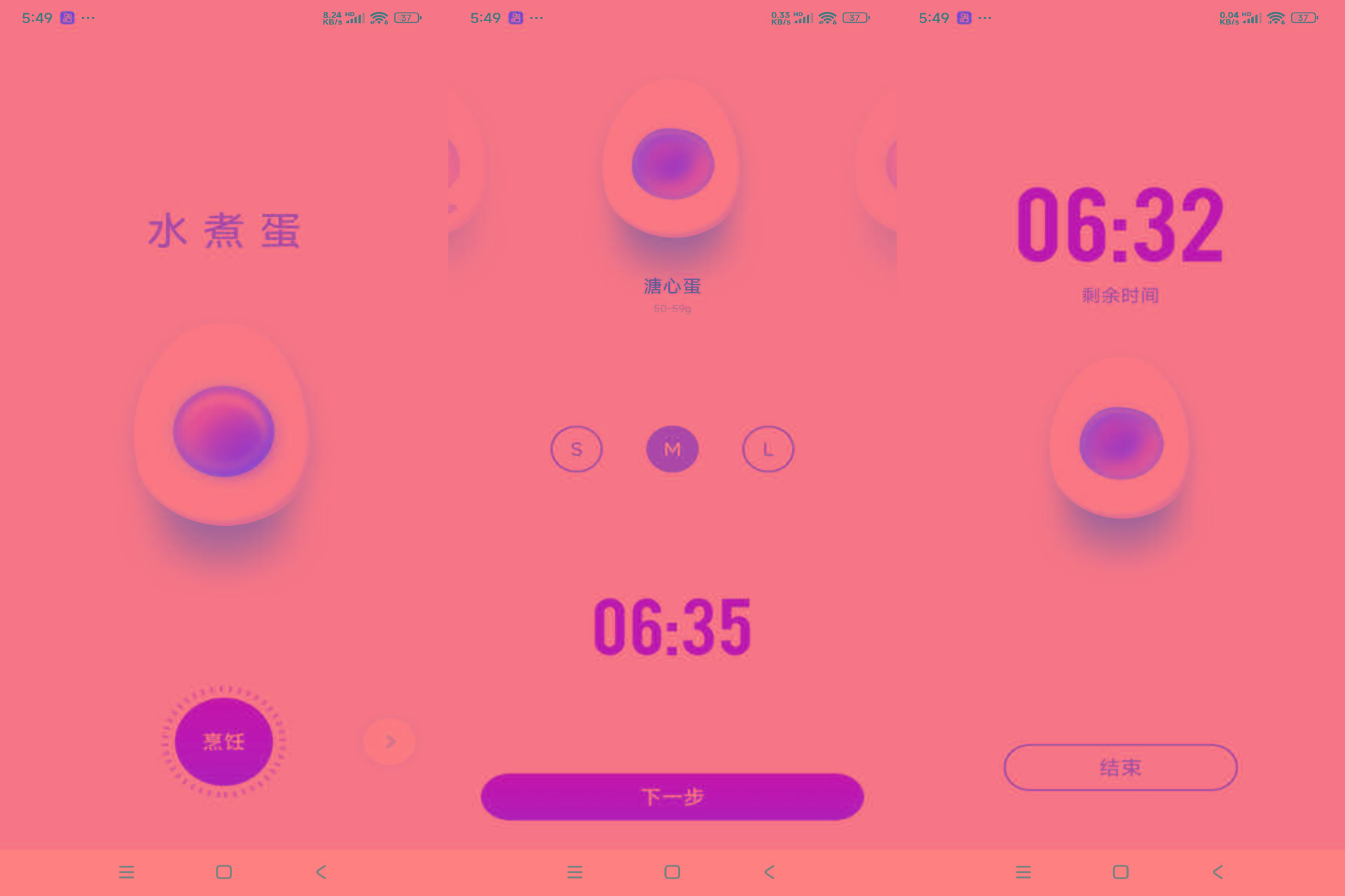 安卓煮蛋计时器 可自主选择熟度-送财鼠