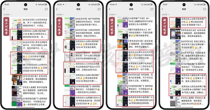 图片[1]-2025年 如何通过 “知识付费” 卖项目月入十万、年入百万，布局2025与…-送财鼠