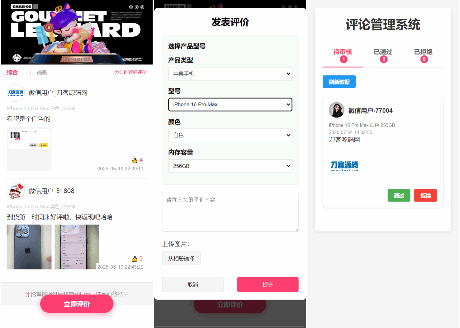 手机评论管理系统中奖秀晒图源码本套晒图源码-送财鼠