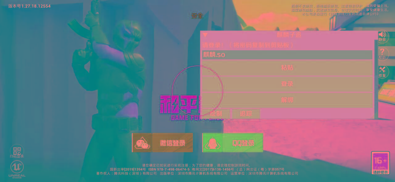 和平精英ss27巅峰麒麟追踪插件破解版-送财鼠