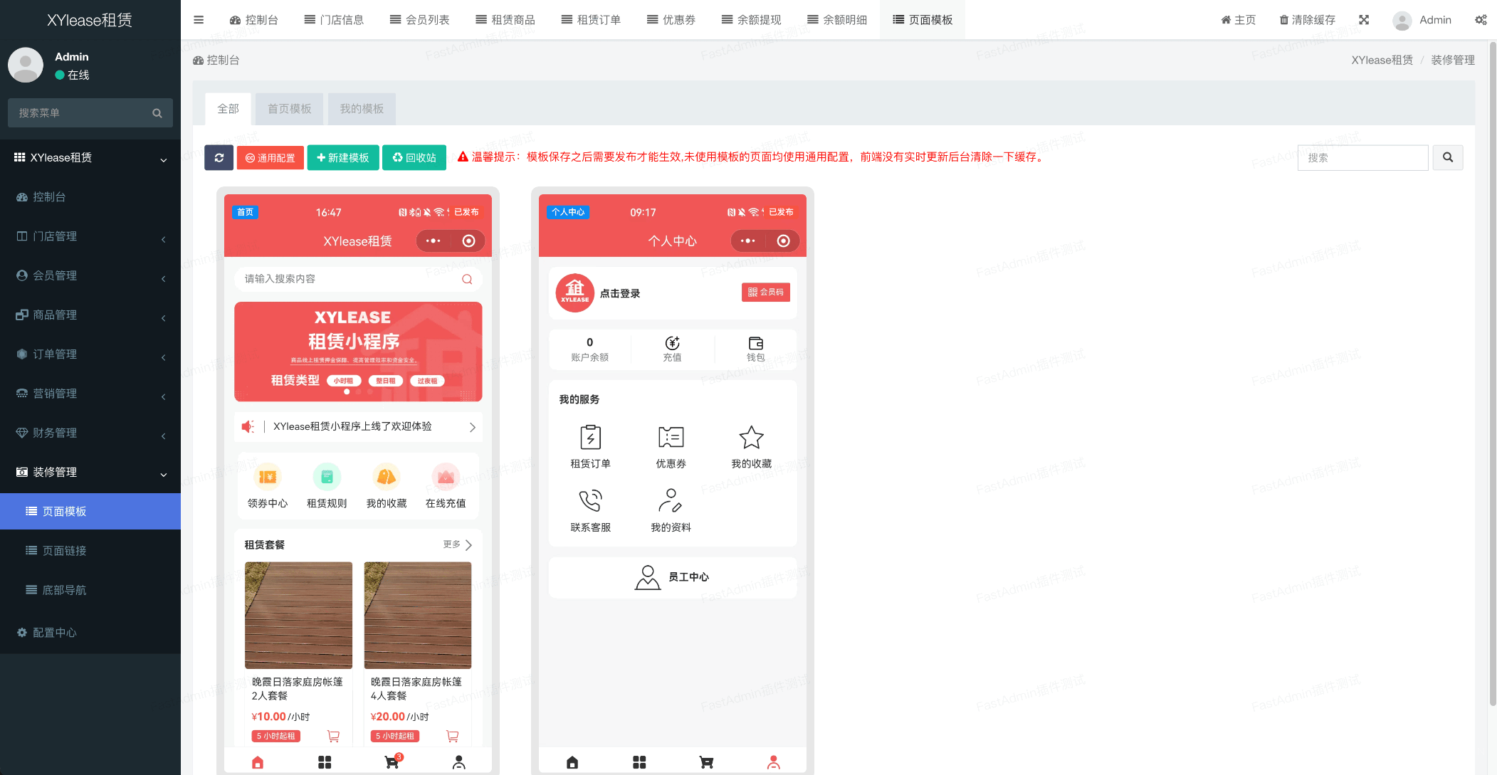 全新租赁小程序系统源码 基于ThinkPHP+UniApp开发的租赁商城小程序-送财鼠