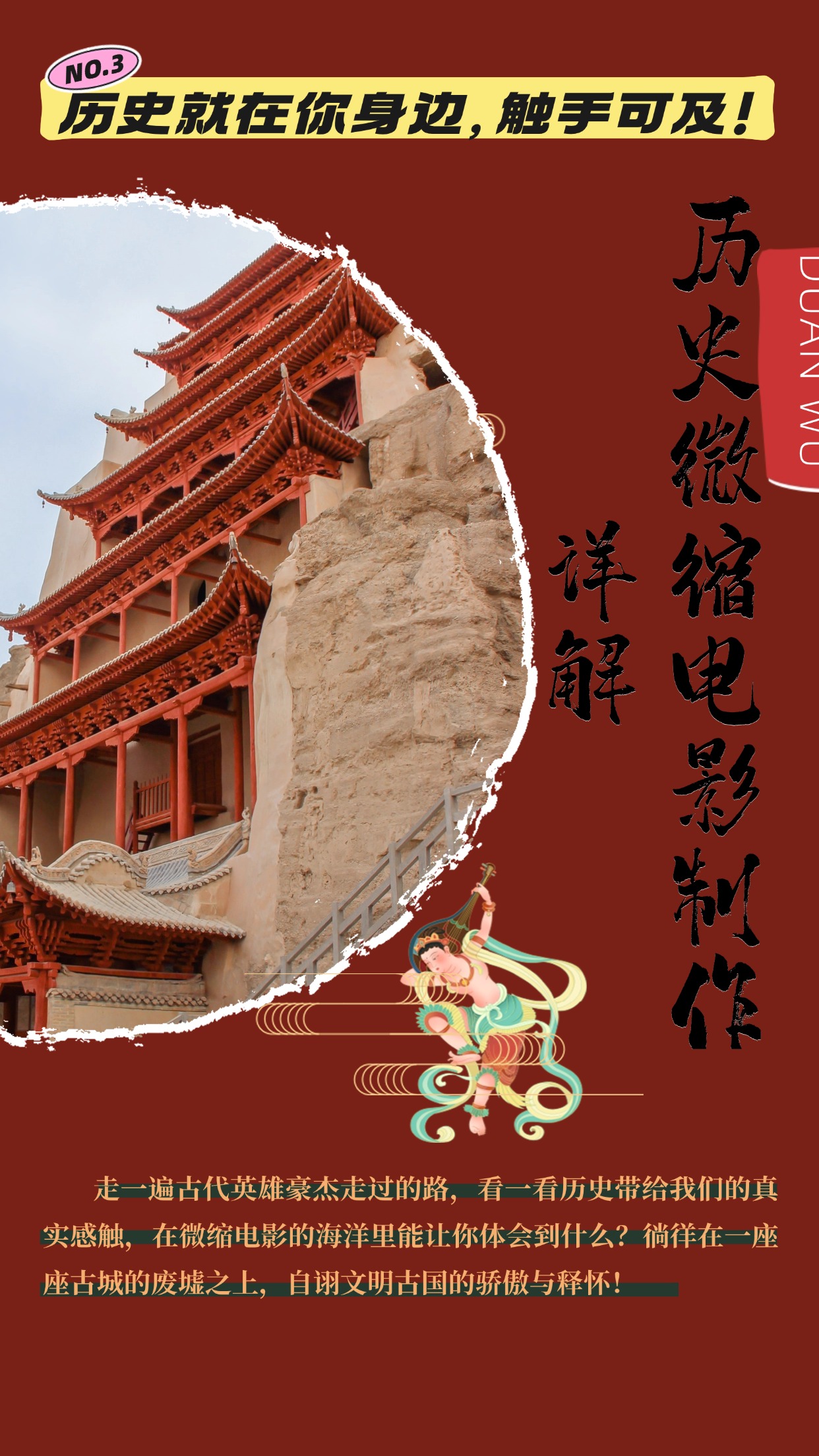 制作微缩视频还原历史，感动古今的画面吸粉无数，赚多少你说了算！-送财鼠