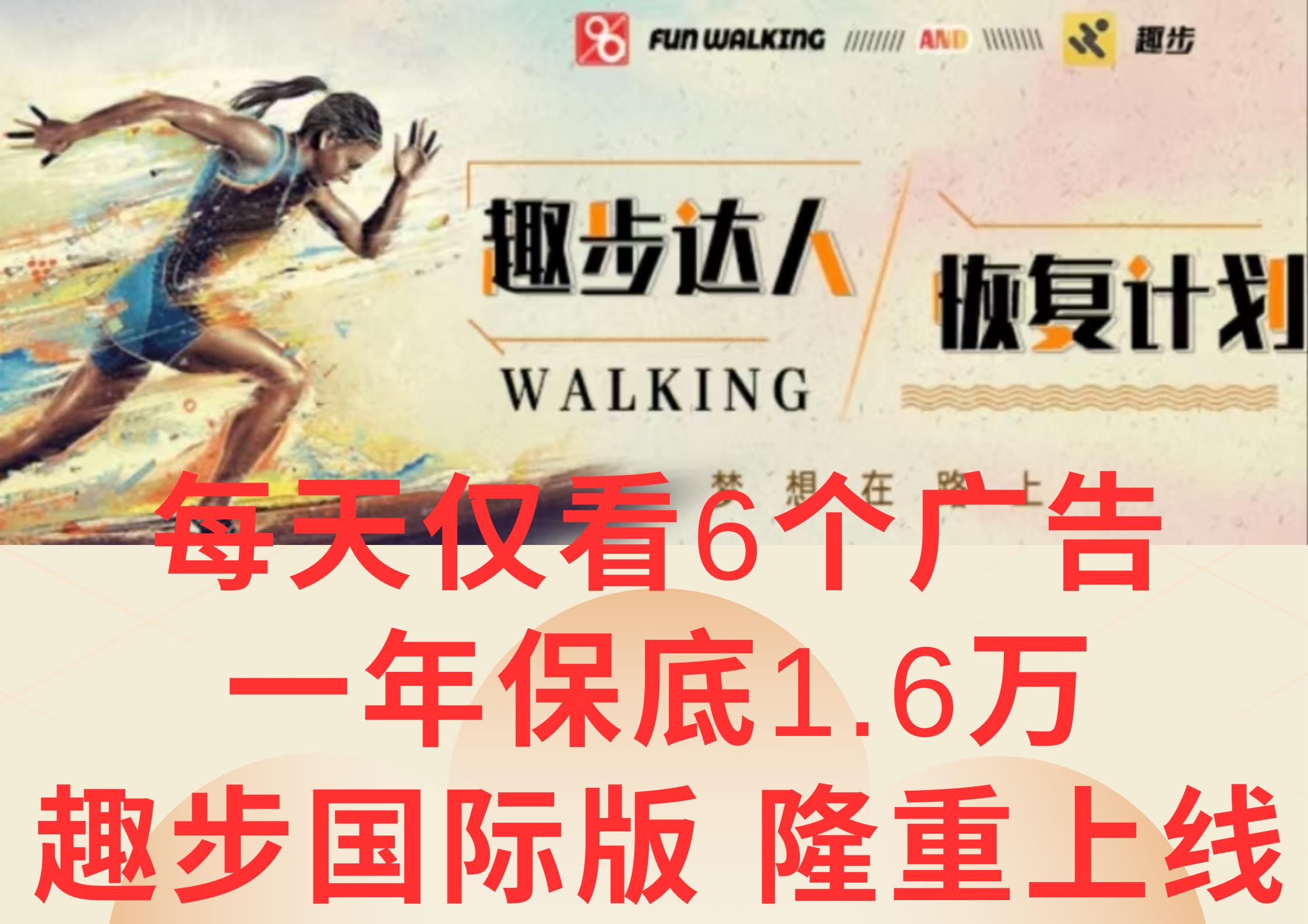 广告撸金3.0，每天仅看6个广告，一年保底1万+，多种方式可扩大收益(抢首码)-送财鼠