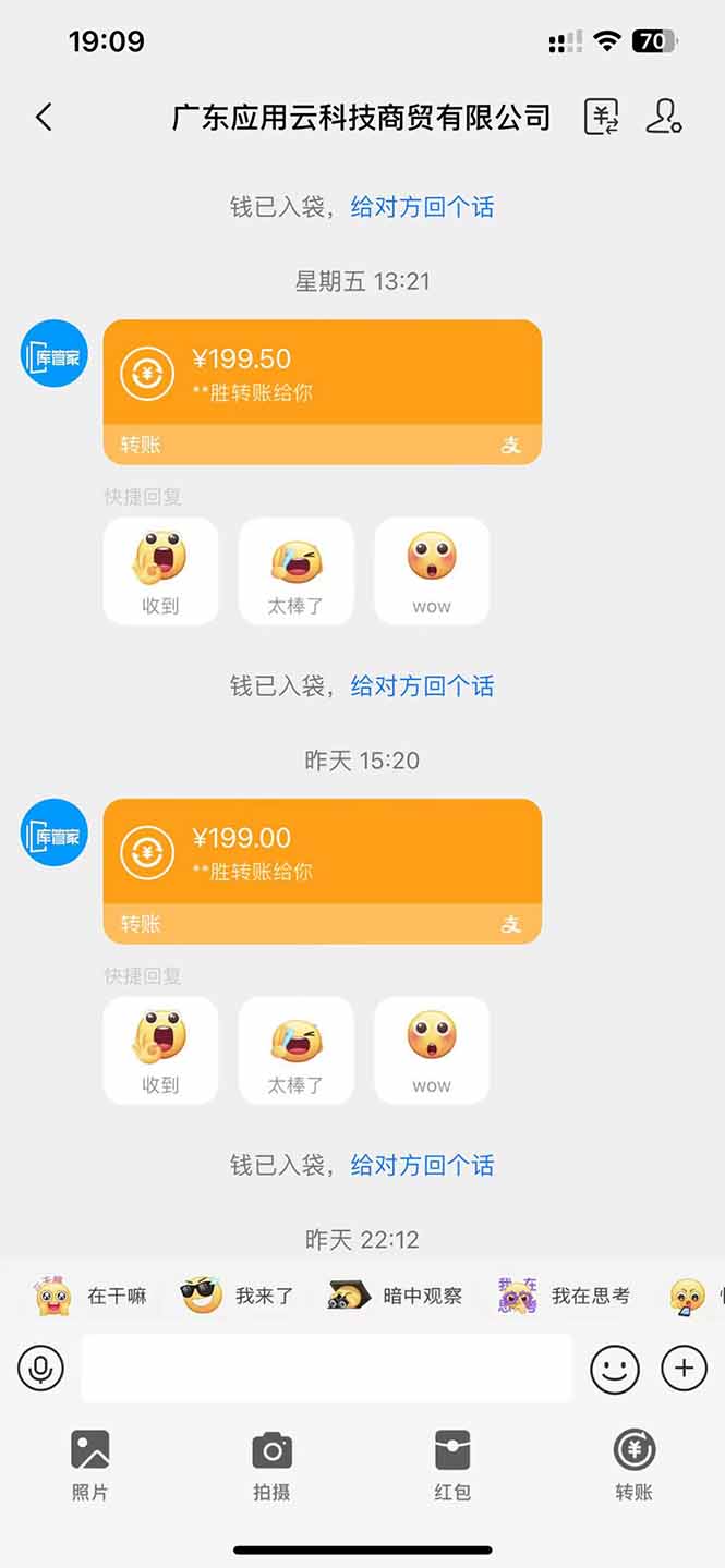 图片[2]-应用云脚本全自动下载拉新，小白也能轻松日入1000+-送财鼠