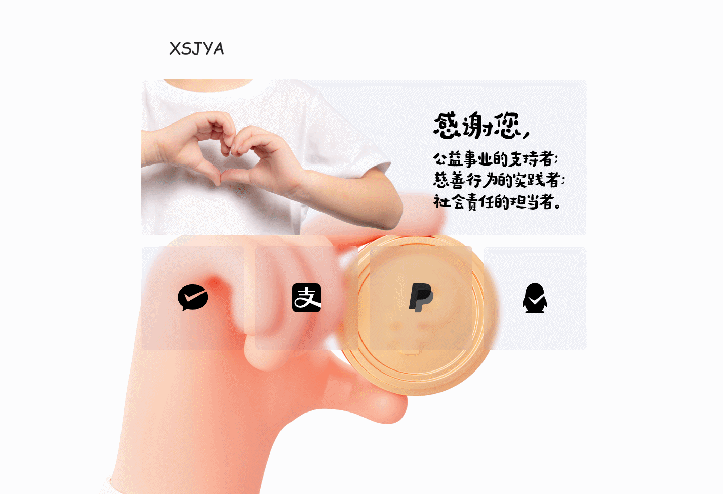 赞助打赏单页HTML源码-送财鼠