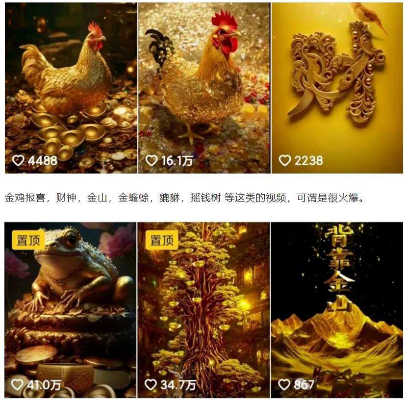 招财视频赚钱玩法，一条视频收益500+，零门槛小白也能学会-送财鼠