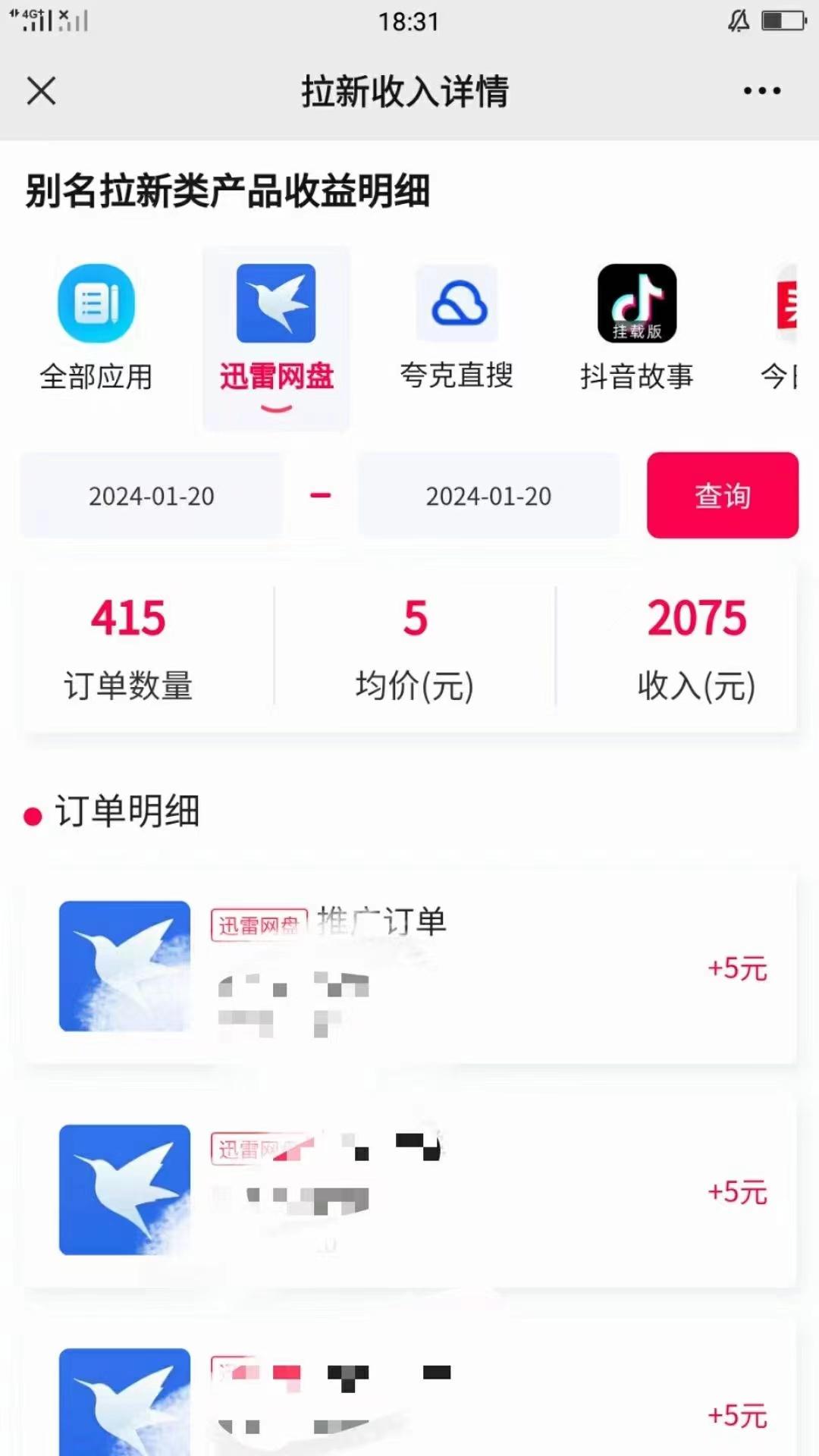 (8718期)一键托管代发视频，啥都不用管，网盘拉新日入2000+，有快手号就能躺赚-送财鼠