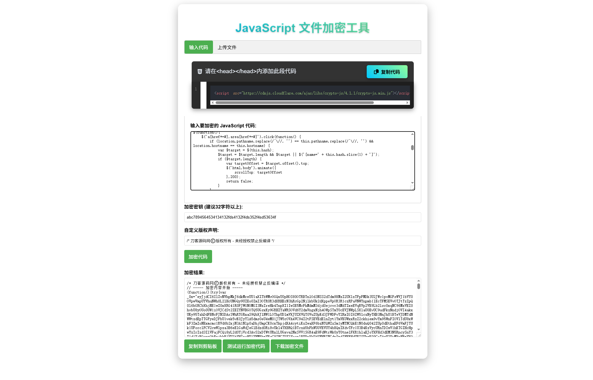 JavaScript代码在线加密工具源码-送财鼠