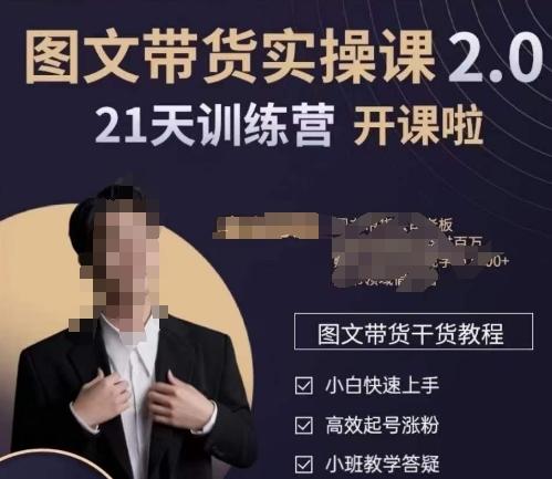 青山学院-图书带货实操课2.0，​从0学做，做图书账号运营变现，​快速上手，高效起号涨粉-送财鼠