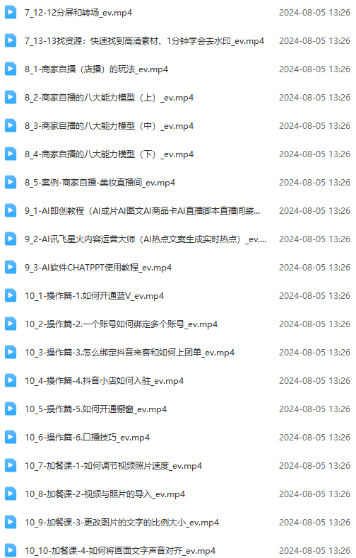 图片[3]-实体店老板获客特训营：认知、定位、文案、矩阵、直播、AI等(72节-送财鼠