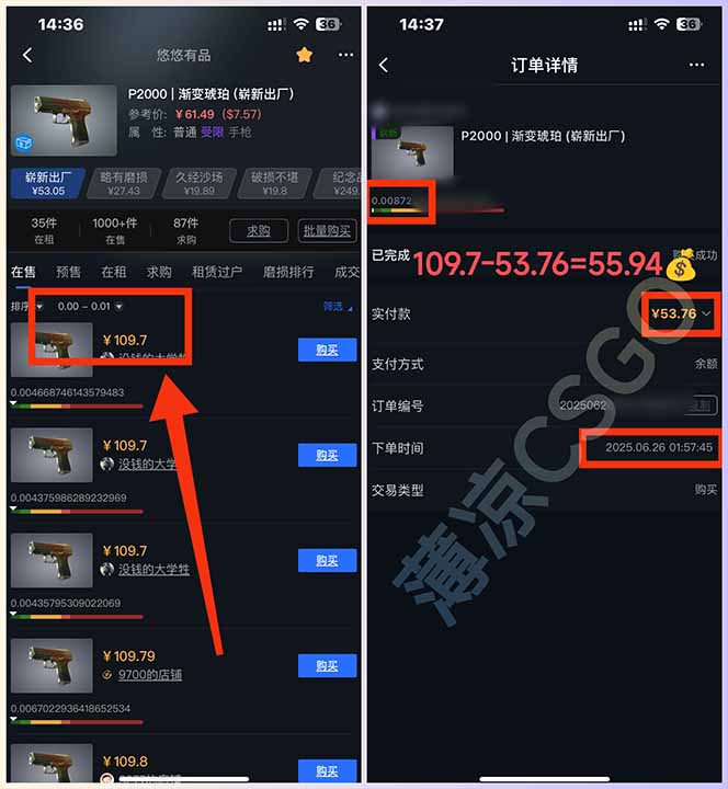 图片[2]-最新游戏搬砖项目，纯手机操作，不用电脑挂机打游戏，网创副业项目搞钱…-送财鼠