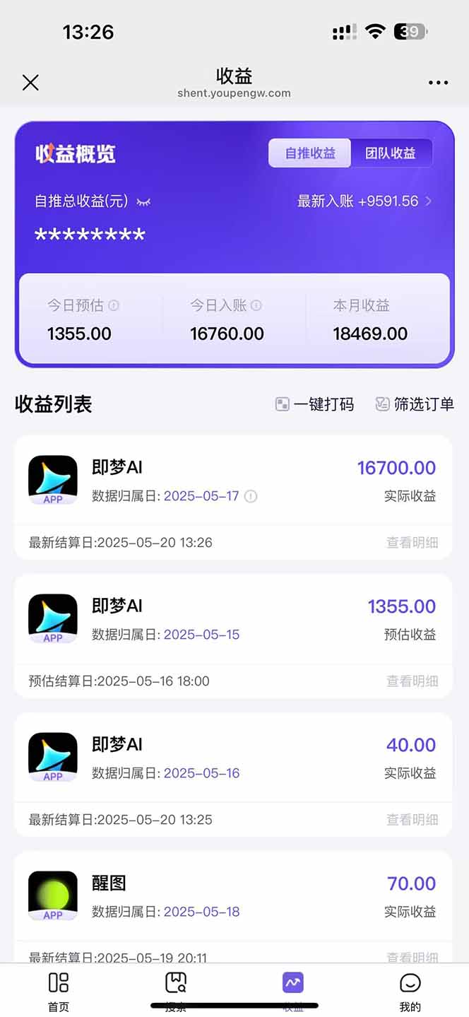 图片[3]-即梦APP推广爆力拉新，收益上限极高，月入6位数，AI风口落地实操项目。-送财鼠