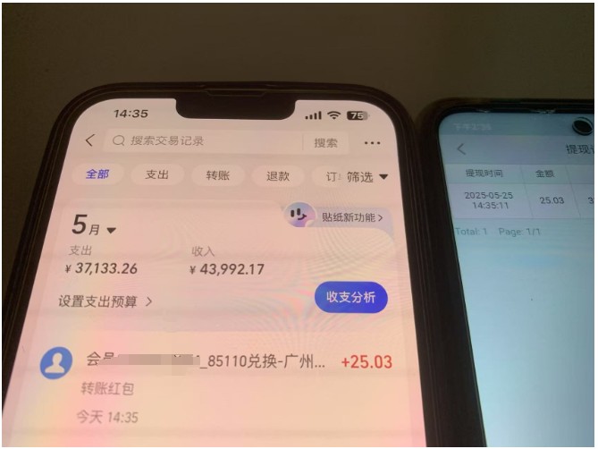 上传截图一单一结算，单号日入20R，支持多号操作的简单搬砖小兼职-送财鼠