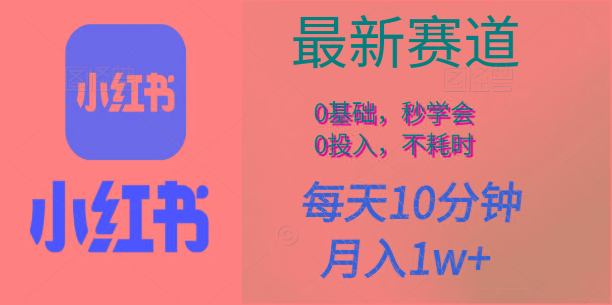 每天10分钟，月入1w+。看完就会的无脑项目-送财鼠