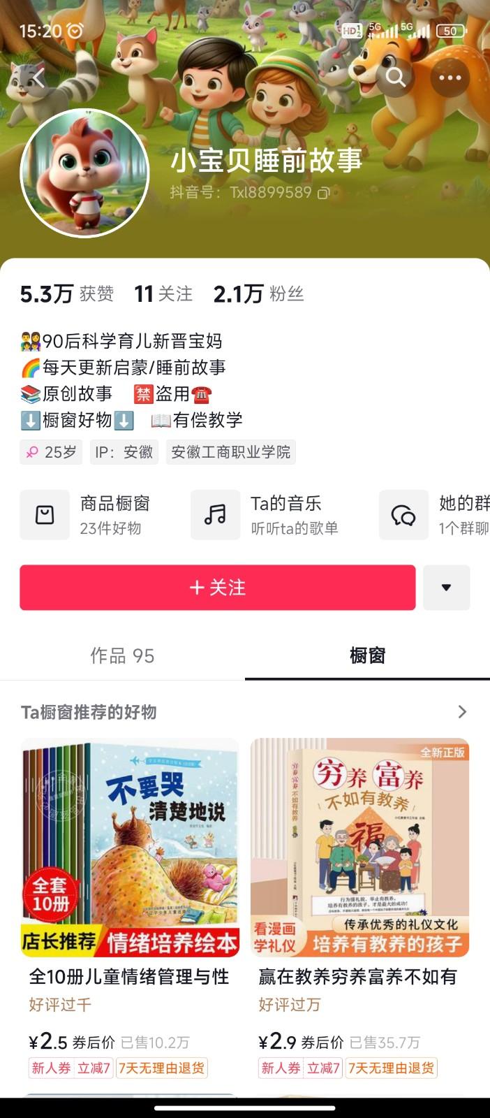 图片[2]-AI制作儿童绘本故事，纯原创，吸粉猛，单日变现1000+，操作简单，适合新老手操作-送财鼠