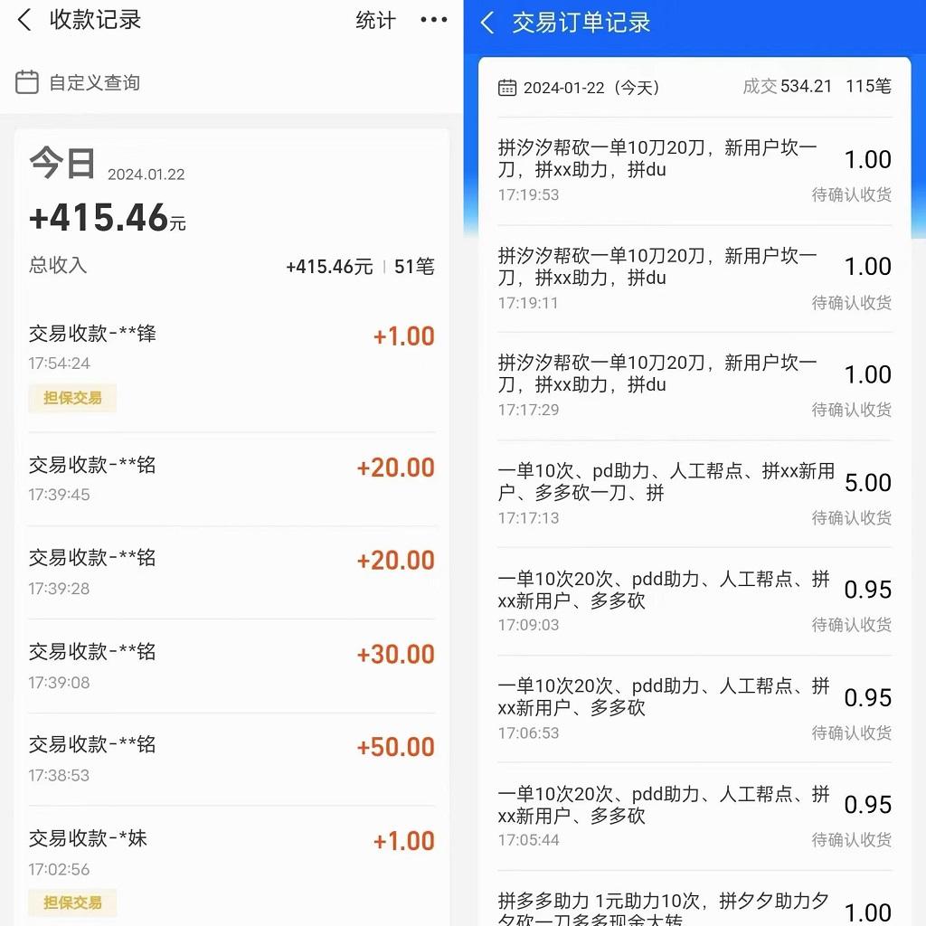 PDD挥一刀月入5万+，虚拟资源差价玩法，落地保姆式教程，小白也能轻松操作-送财鼠