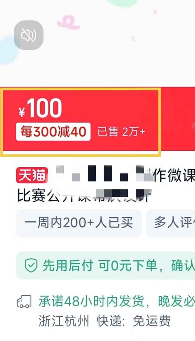 图片[2]-揭秘微课制作，0成本高收益，真正蓝海好项目，AI助力，小白一学就会，…-送财鼠