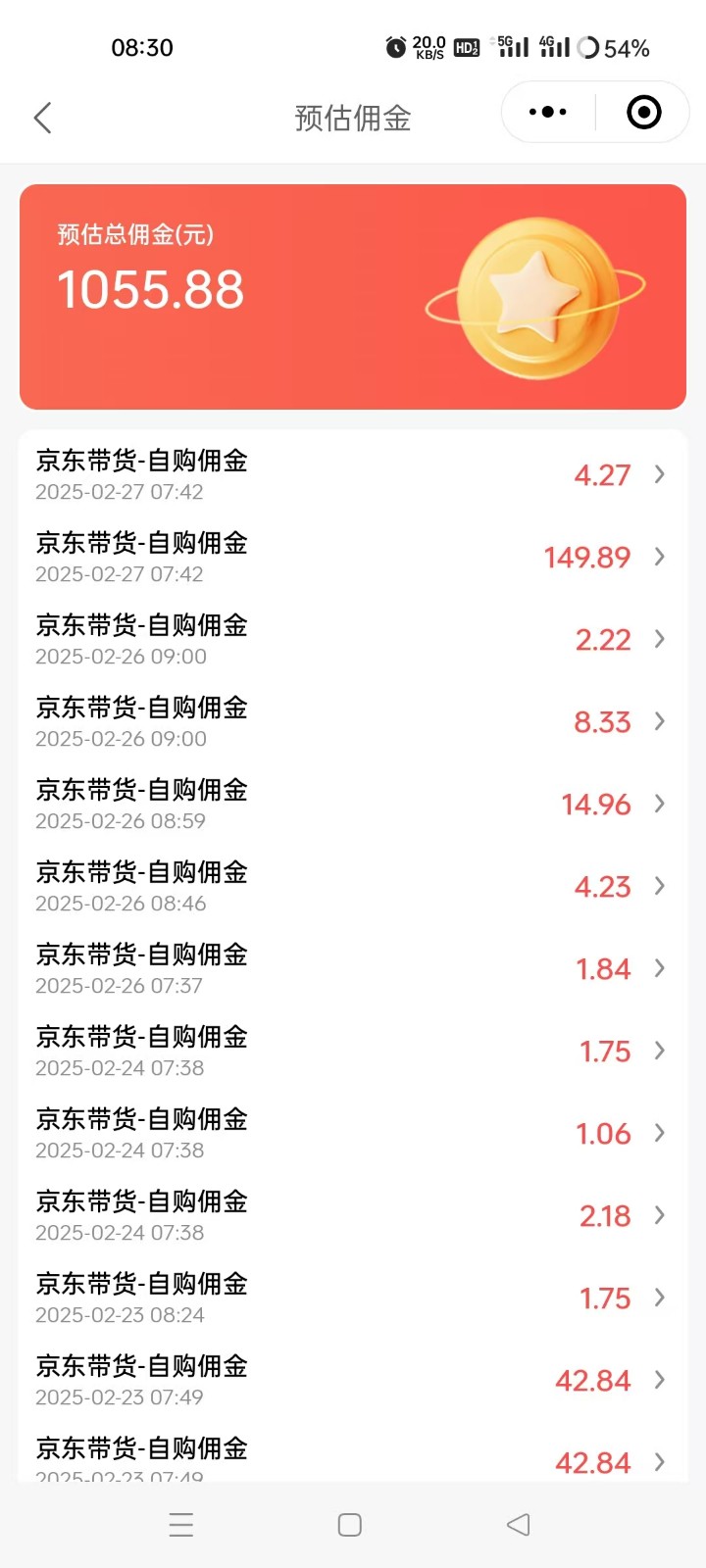 京东达人视频带货速成班，长期饭票，稳定月入3K-送财鼠