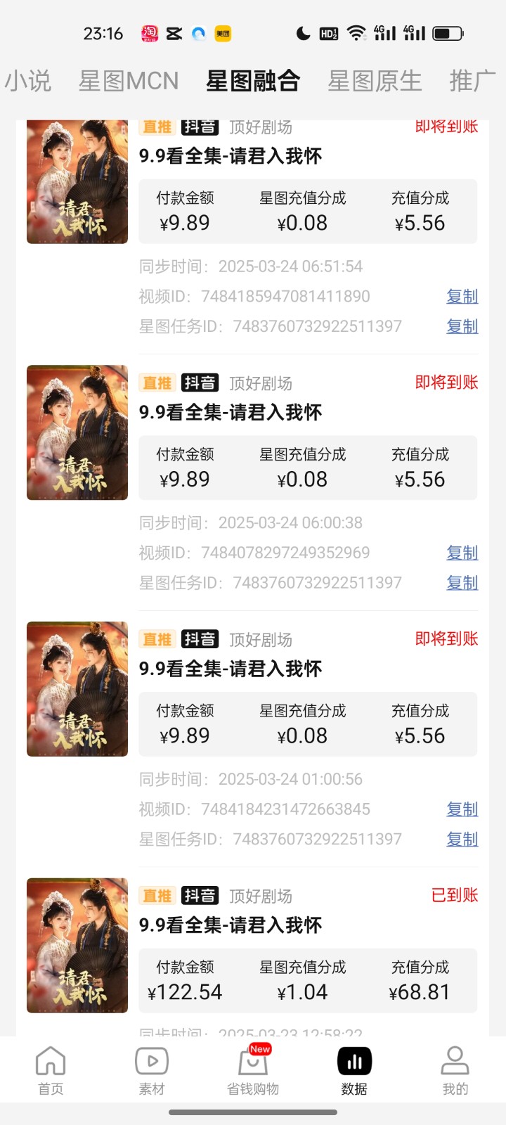 2025短剧最新升级玩法，小白也能快速上手，无脑搬运日入300+-送财鼠