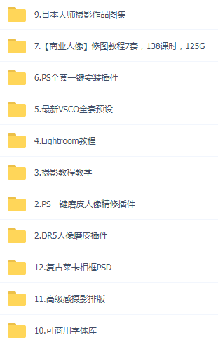 某宝买的杂乱PS LR教程预设摄影-送财鼠