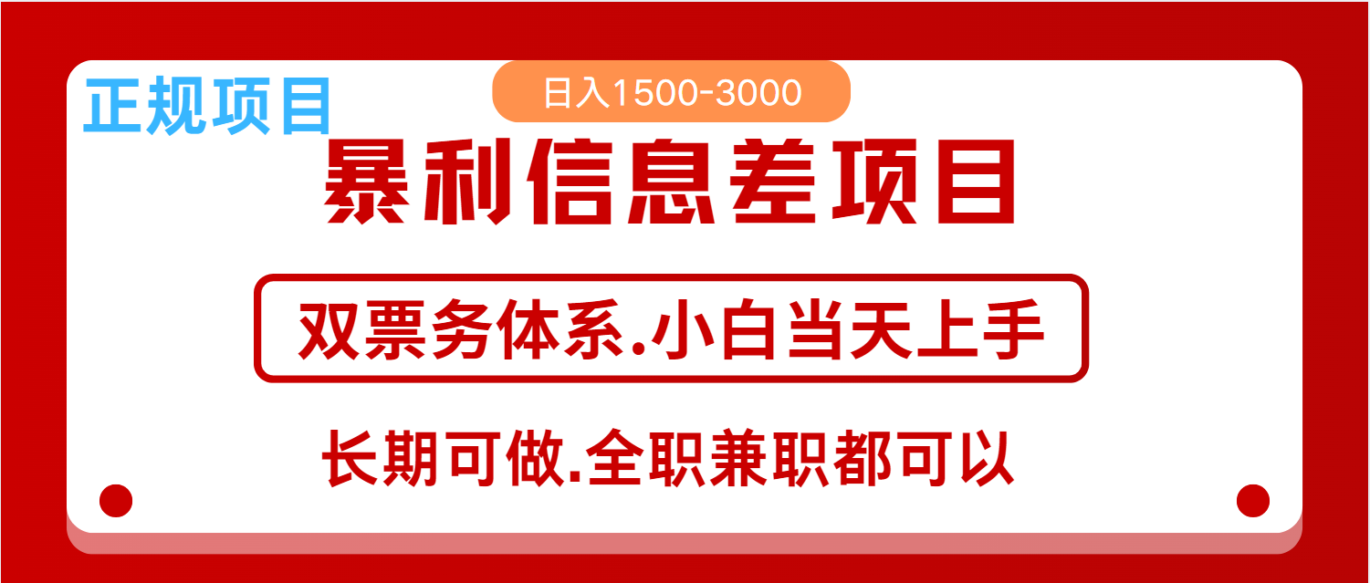 全年风口红利项目 日入2000+ 新人当天上手见收益 长期稳定-送财鼠