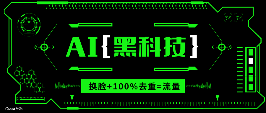 AI视频换脸软件，无缝衔接100%过原创技术，搬运打s粉必备-送财鼠