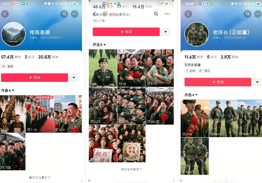 云天“军人”短视频教学，发发视频，3天万粉-送财鼠