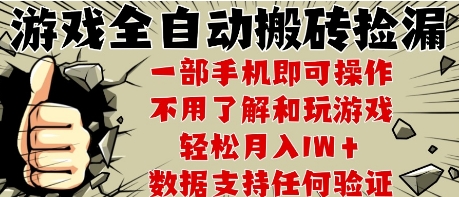 25年CSGO游戏搬砖项目，全自动运行，不需要玩游戏，手机操作日入3张【揭秘】-送财鼠