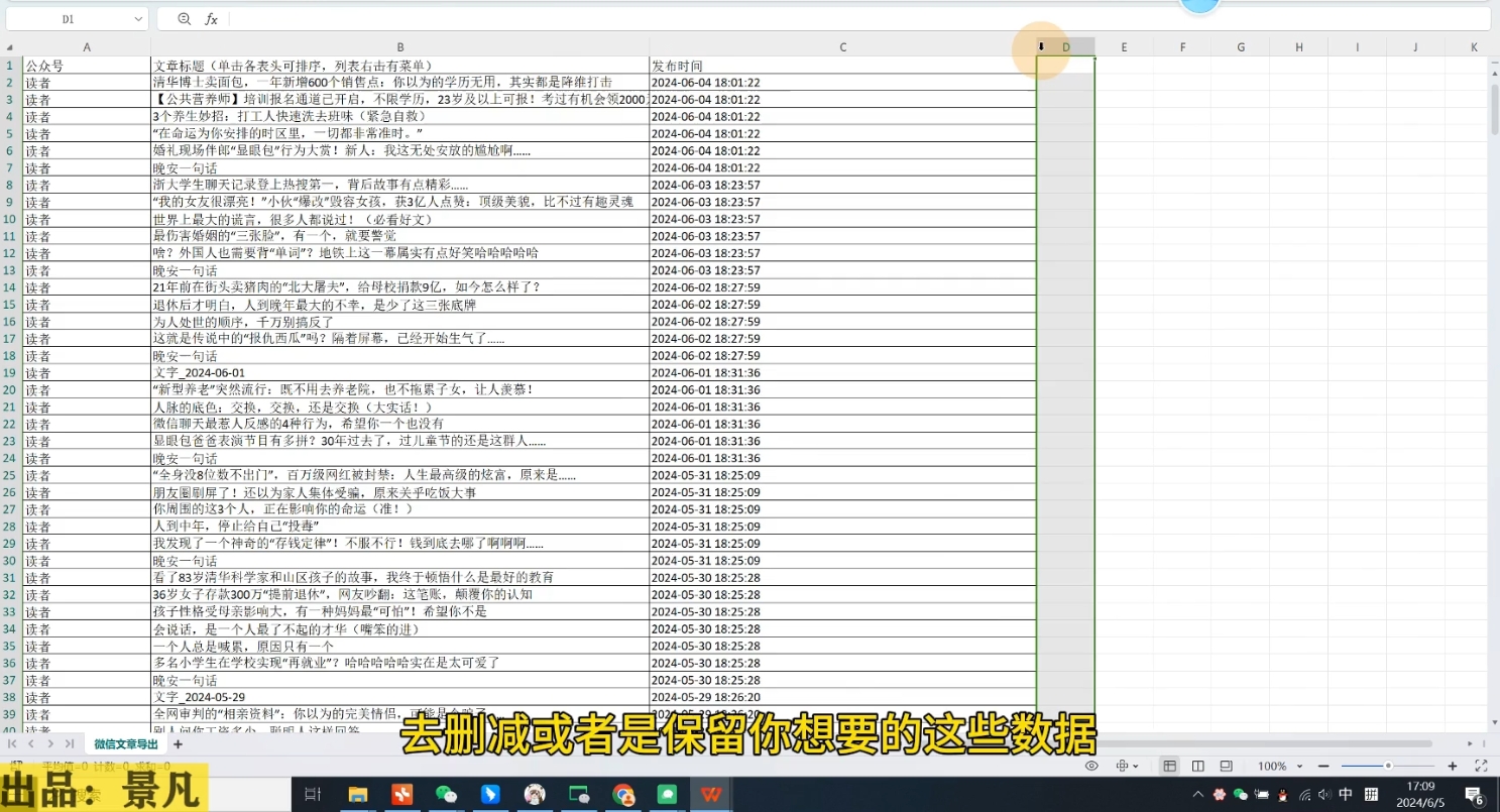 第九公社·ai微头条项目(更新2024)-送财鼠