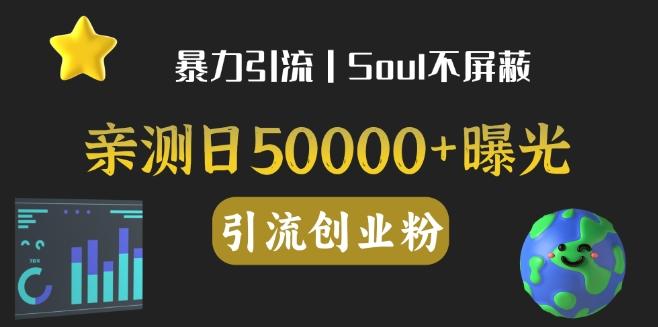 亲测日引500+创业粉丨有手就行的全行业暴力引流创业粉-送财鼠