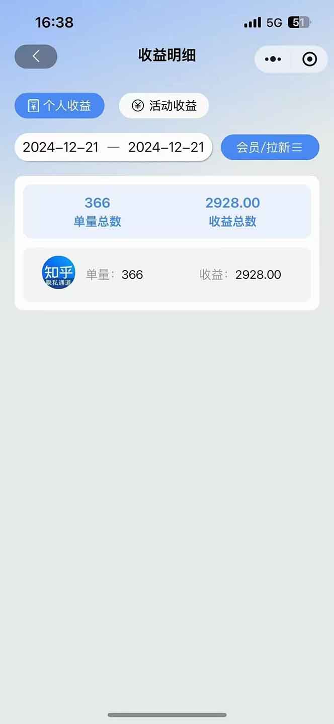 2025知乎拉新无限做单玩法，3分钟一单，日入1000+简单无难度-送财鼠
