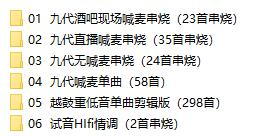 dj口水坚最新第8/9代车载音乐-送财鼠