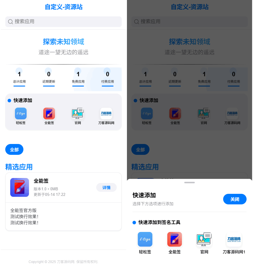 IPA软件源预览系统源码-送财鼠