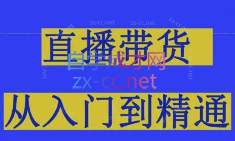 东哥·2024抖音直播带货直播间拆解-送财鼠