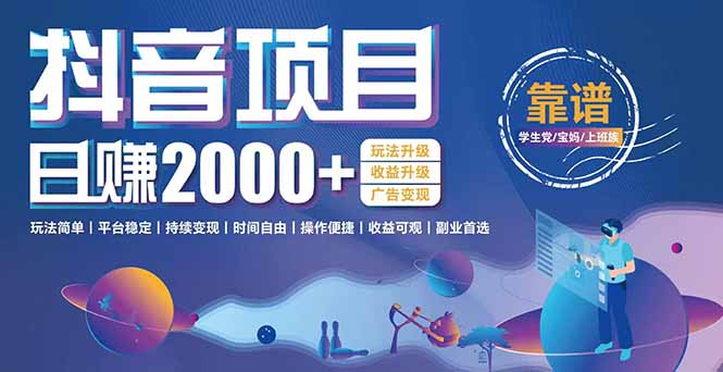 抖音小游戏，日收益2000+暴利逆袭 玩法升级 收益升级 广告变现-送财鼠