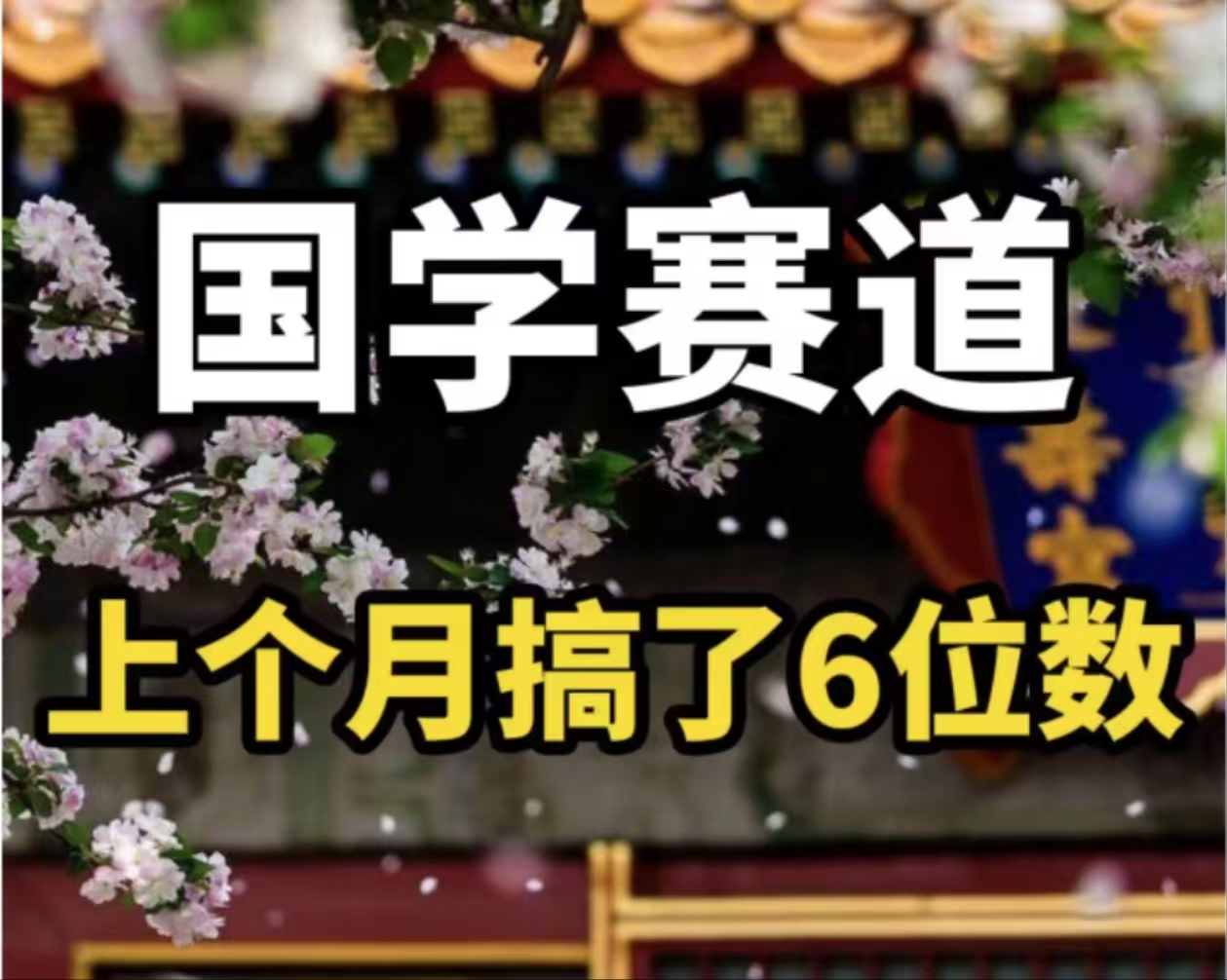 AI国学算命玩法，小白可做，投入1小时日入1000+，可复制、可批量-送财鼠
