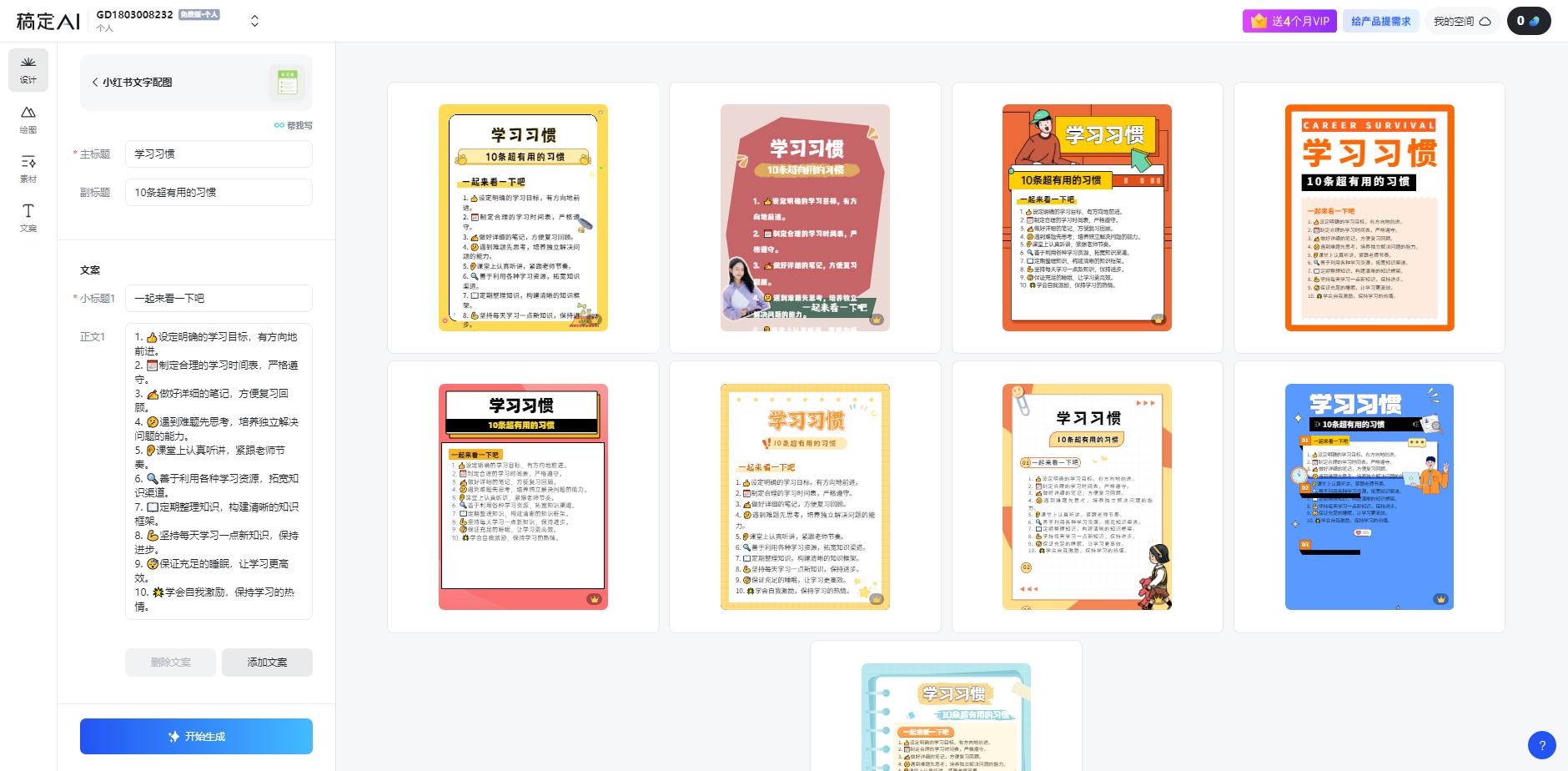 图片[1]-小红书虚拟资料引流术，日暴力引流300+创业粉，简单有效，长期吸粉-送财鼠