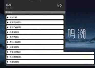 鸣潮某容器直装全源-送财鼠