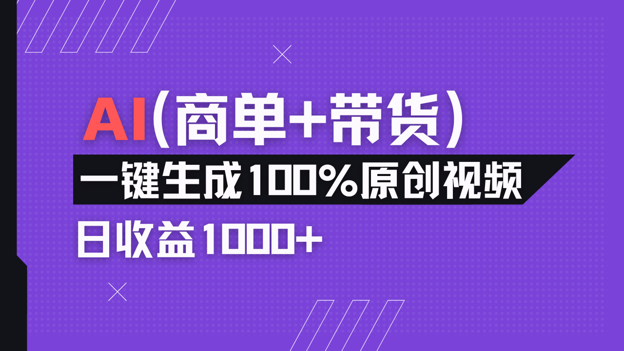小红书故事绘本项目，十分钟一条原创爆款视频，宝妈、学生党靠这个副业…-送财鼠