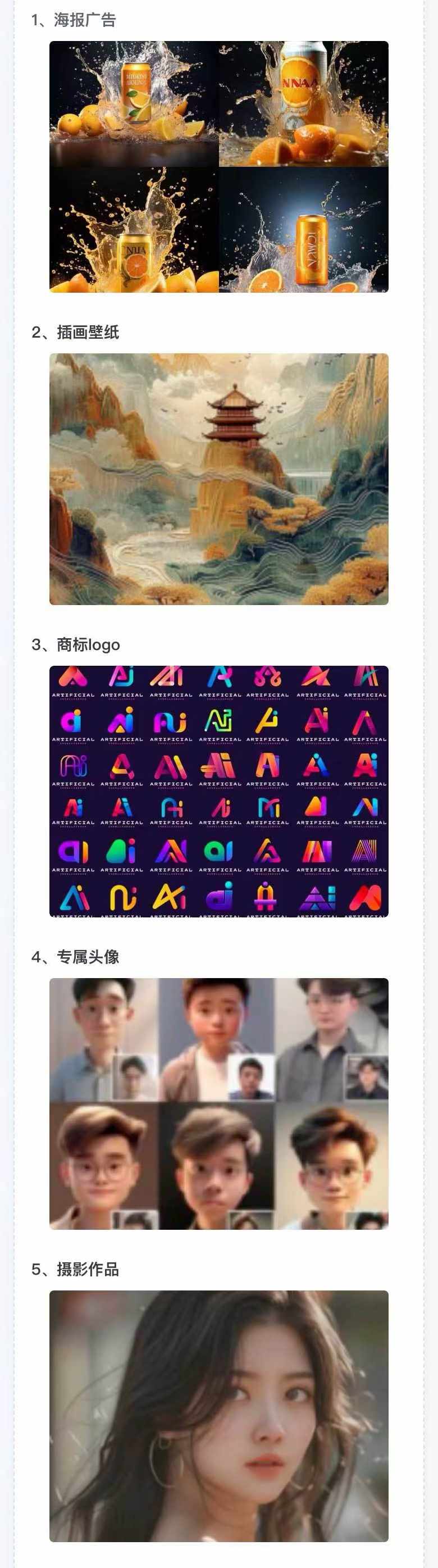 图片[2]-AI全面变现实操班：从0到1引领你赚取副业首桶金 AI工具玩法/实战技能/变现-送财鼠