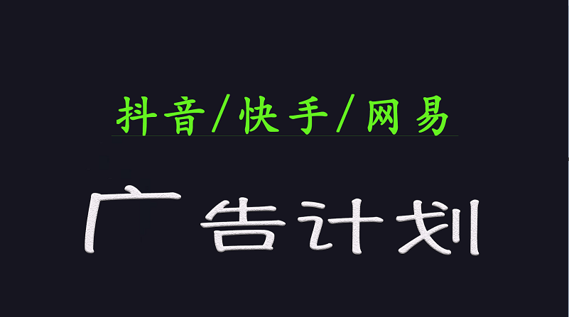 2025短视频平台运营与变现广告计划日入1000+，小白轻松上手-送财鼠