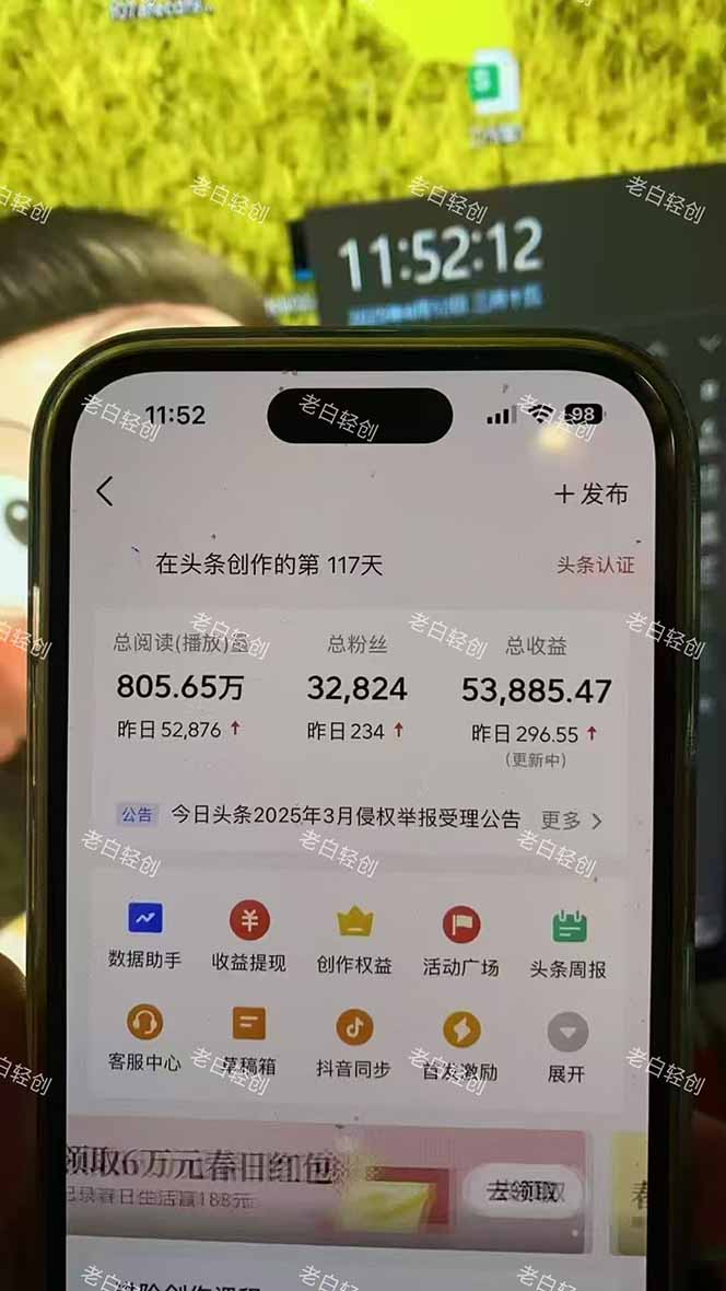 揭秘头条问答新玩法！结合deepseek高效答题，轻松日入1000+-送财鼠