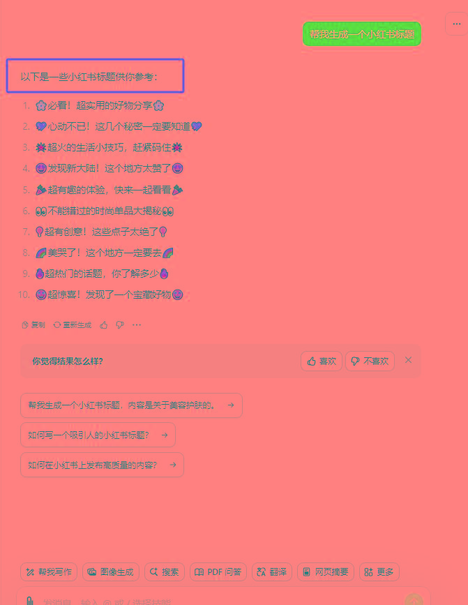 图片[3]-最新小红书AI洗稿必火赛道，当天做当天上手 作品制作仅需1分钟，日入1000+-送财鼠