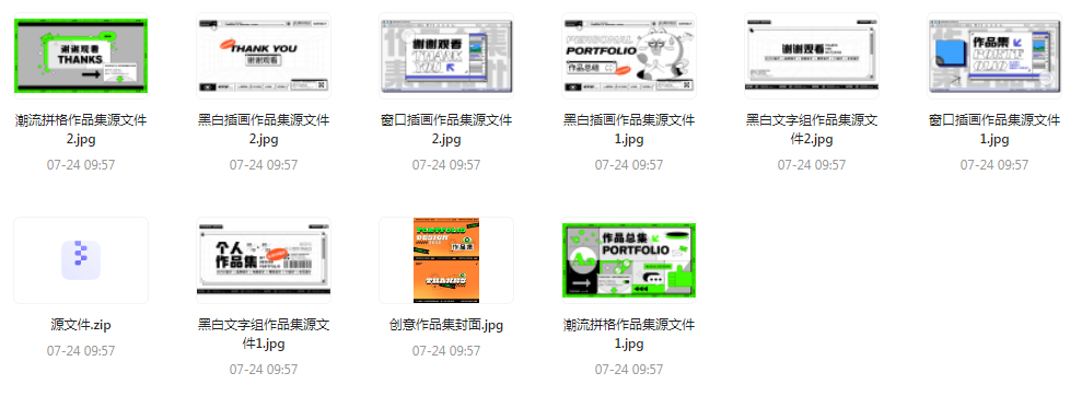 【素材模版简历】免费领取 设计师面试作品集全套合集-送财鼠