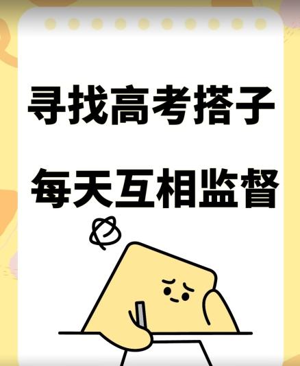 考试搭子+卖考试资料当天引流百来人变现900+项目只有这段时间才能冲【揭秘】-送财鼠