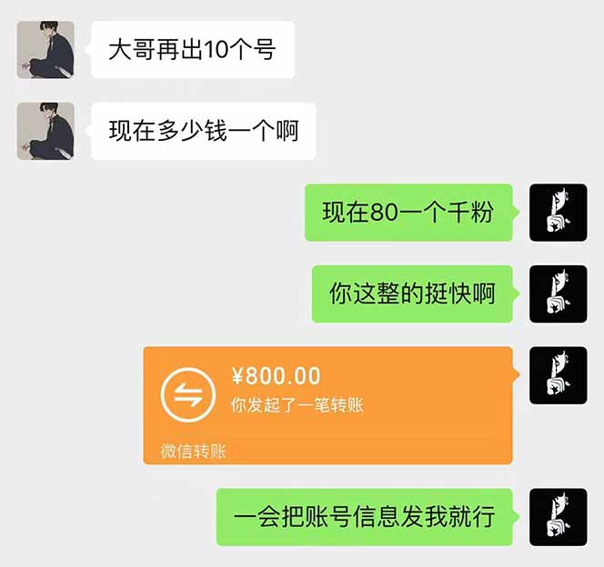 抖音千粉计划日入500+免费知识分享！-送财鼠